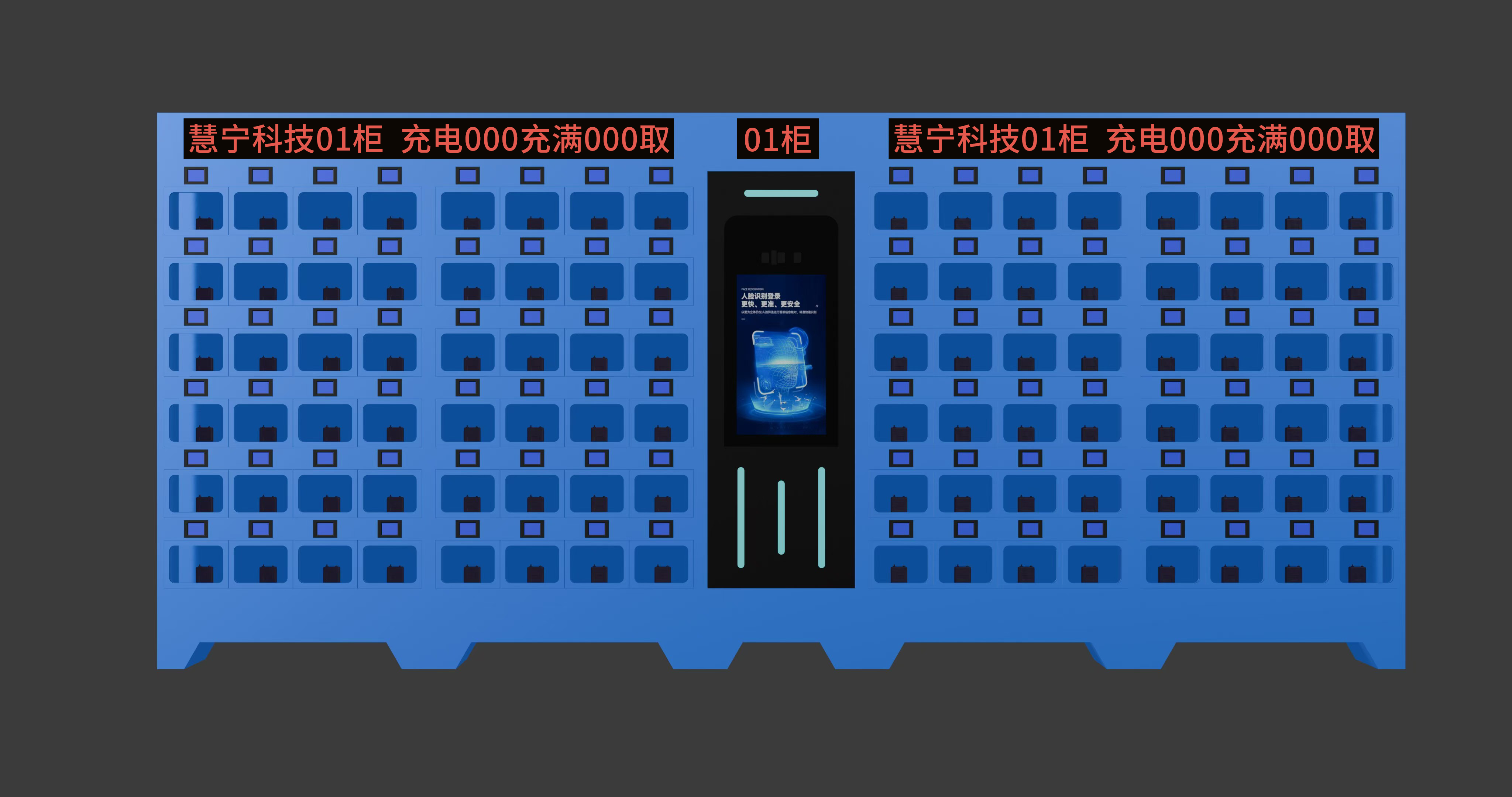 便携仪发放柜.png
