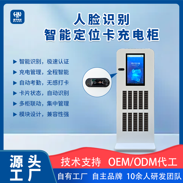 人脸识别定位卡发卡机.png 人脸识别定位卡发卡机.png