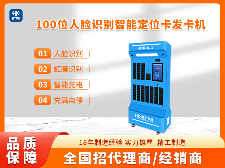 人员定位卡发卡机.png 人员定位卡发卡机.png