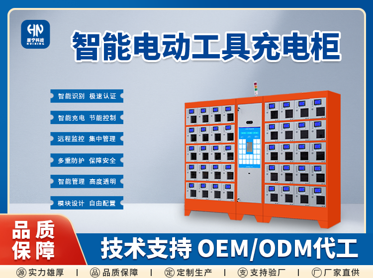 智能电动工具充电柜.png 智能电动工具充电柜.png