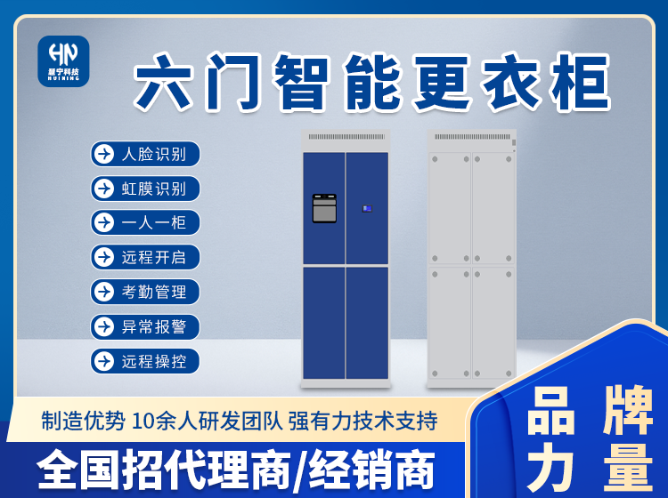 煤矿智能更衣柜.png 煤矿智能更衣柜.png