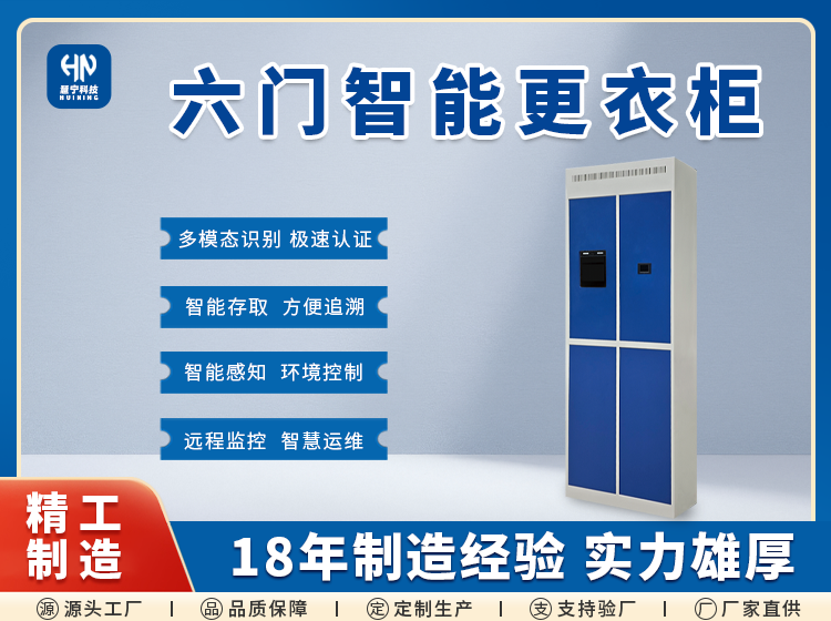 煤矿智能更衣柜.png 煤矿智能更衣柜.png