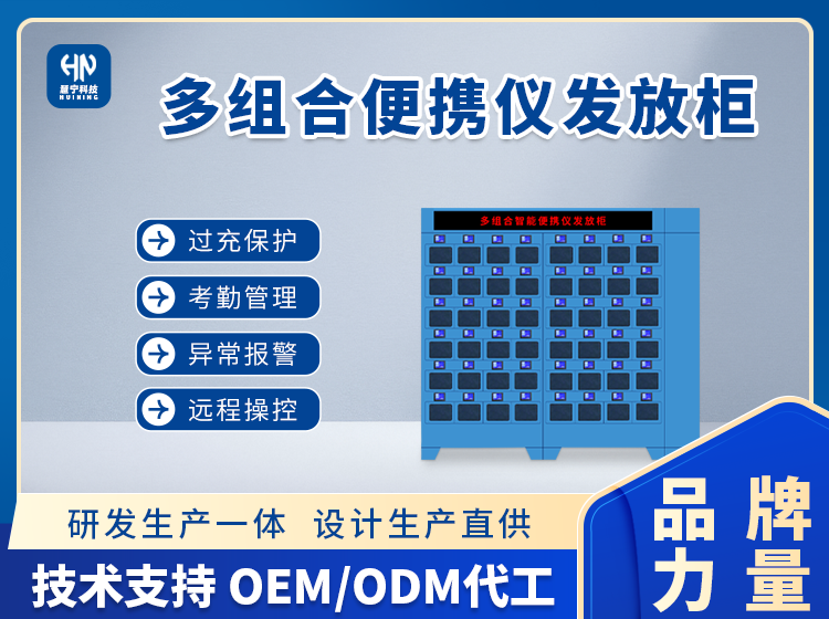 矿用便携仪充电柜.png