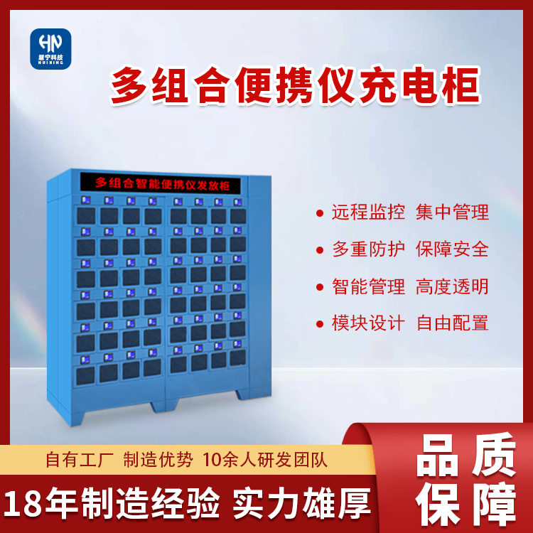 便携仪管理发放系统.png 便携仪管理发放系统.png