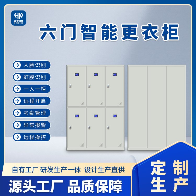 智能更衣柜.png