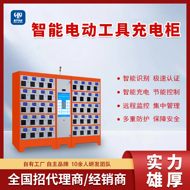 智能电动工具充电柜.png 智能电动工具充电柜.png