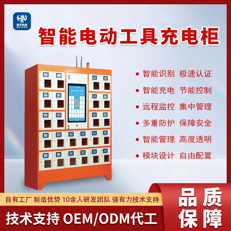 智能电动工具充电柜.png
