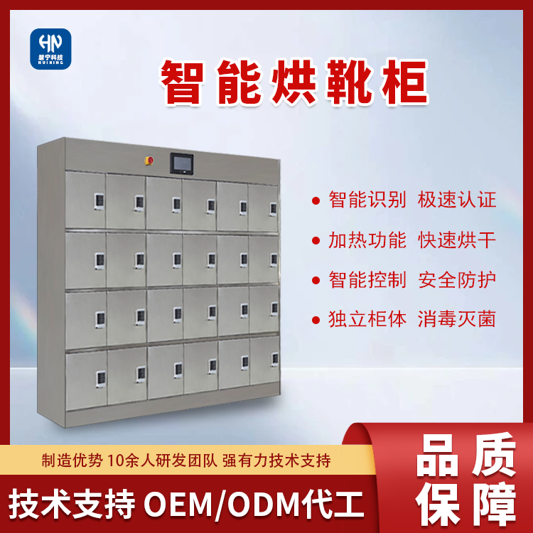 煤矿用智能烘靴柜.png