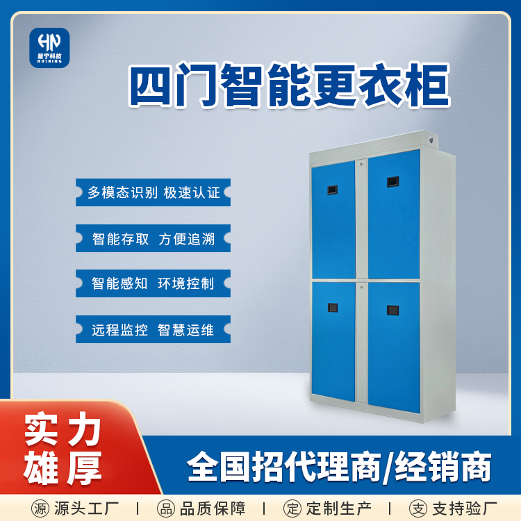 智能更衣柜.png
