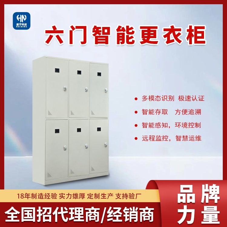 智能更衣柜.png 智能更衣柜.png