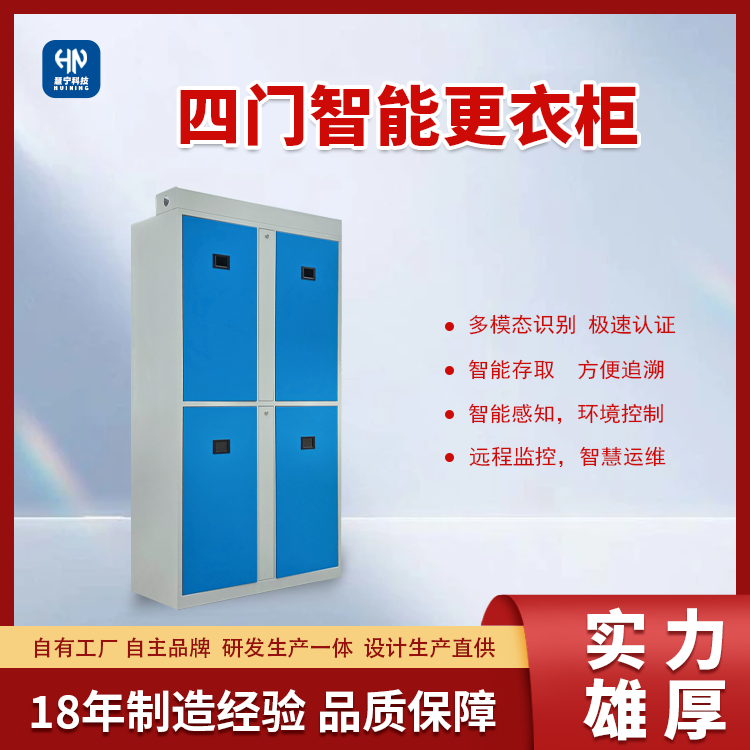 煤矿智能更衣柜.png 煤矿智能更衣柜.png