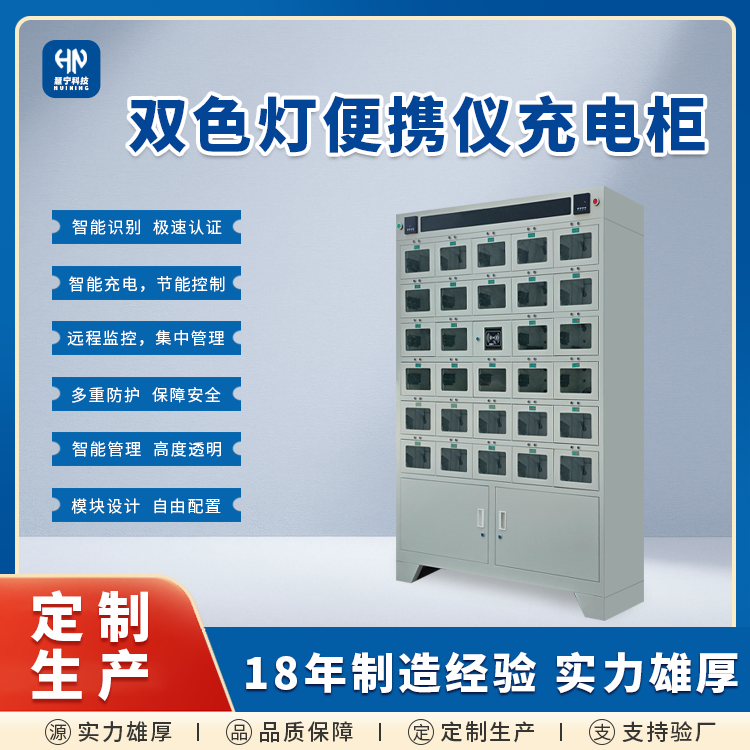 双色灯便携仪发放柜.png