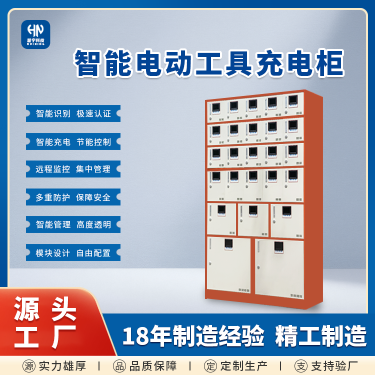 电动工具充电柜.png 电动工具充电柜.png