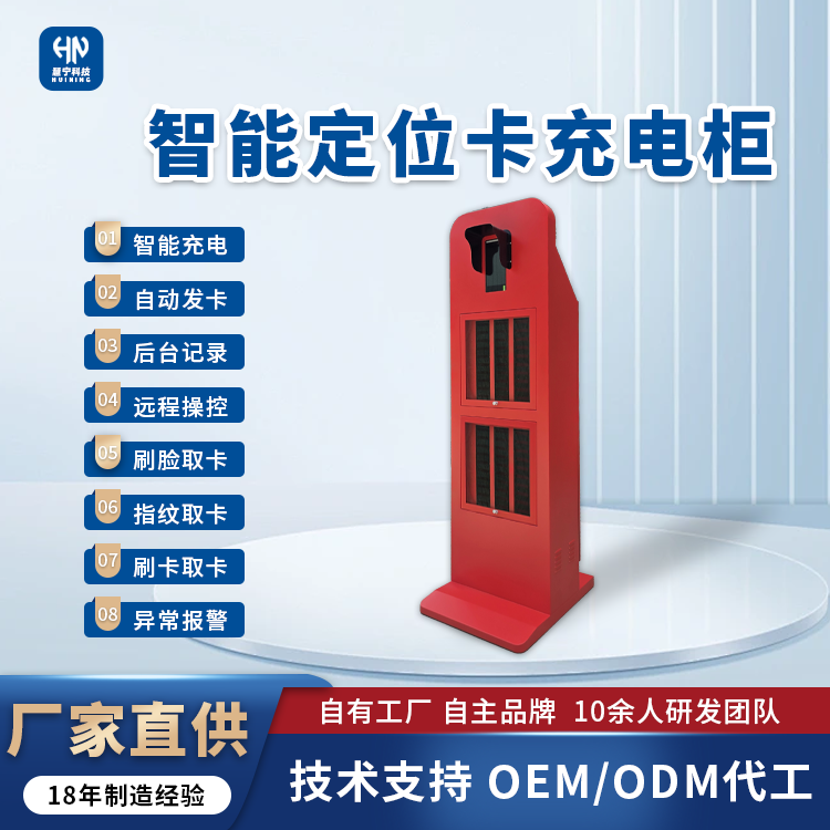 智能定位卡充电柜.png 智能定位卡充电柜.png