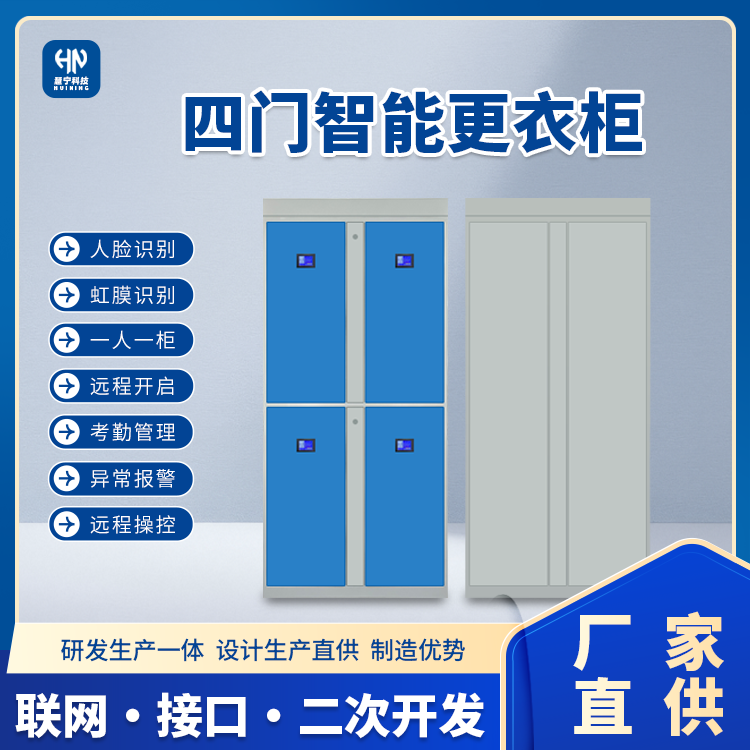 智能更衣柜.png 智能更衣柜.png