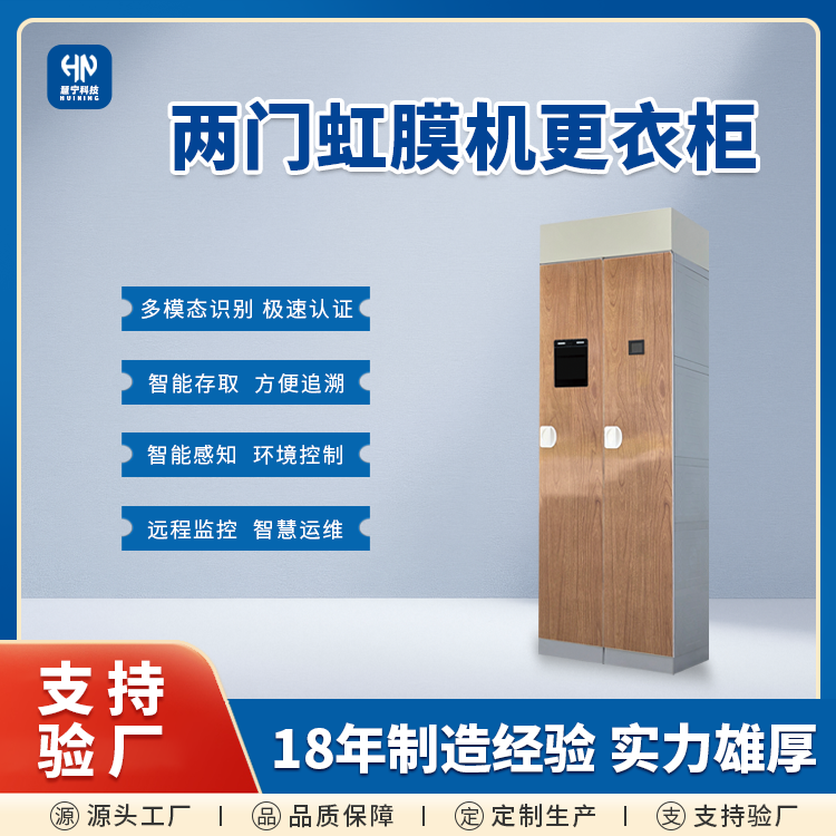 煤矿智能更衣柜.png 煤矿智能更衣柜.png