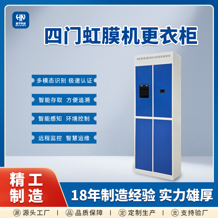 煤矿专用智能更衣柜.png