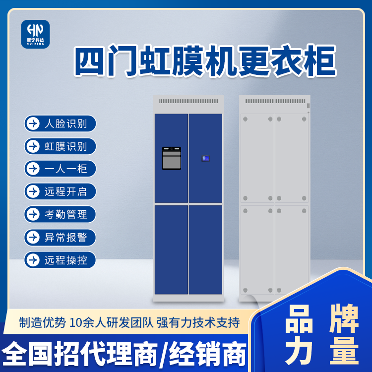 煤矿专用智能更衣柜.png