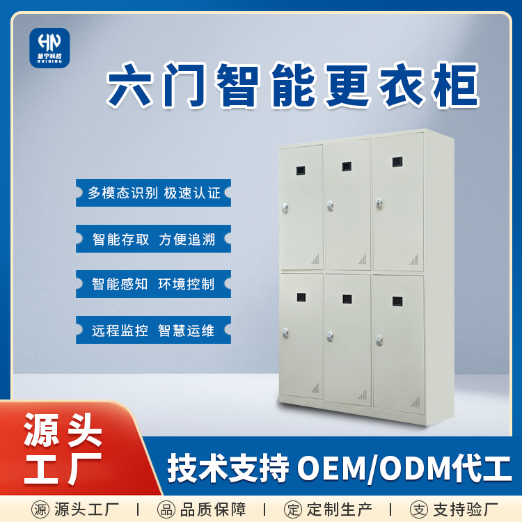 矿用智能更衣柜.png