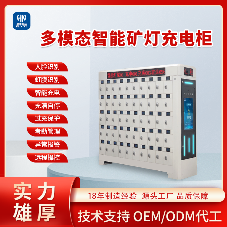 智能矿灯充电架.png