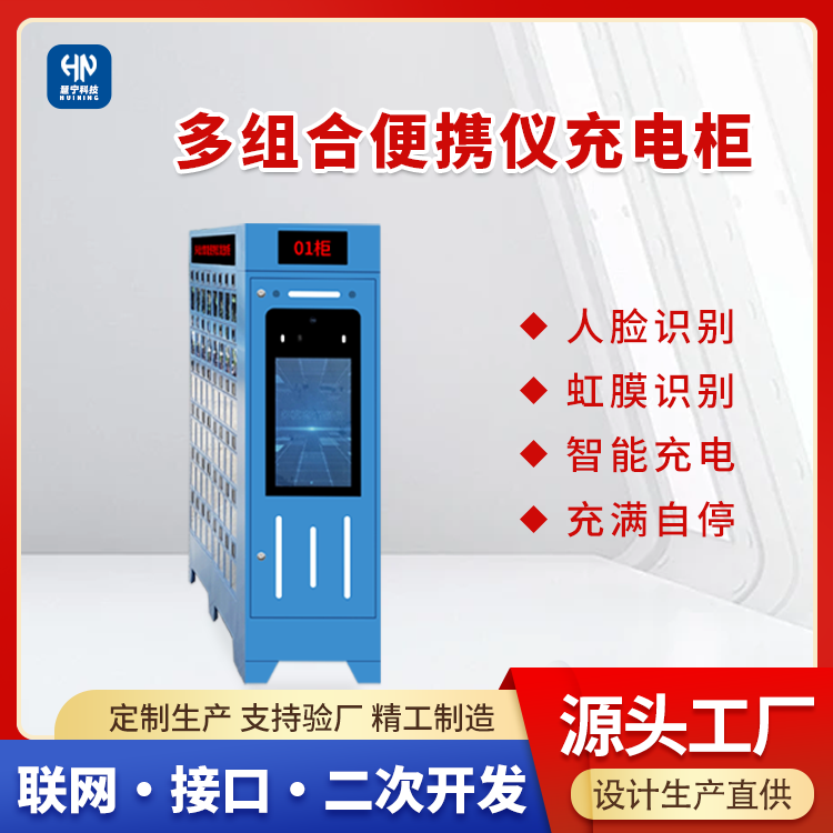 多组合智能便携仪发放柜.png