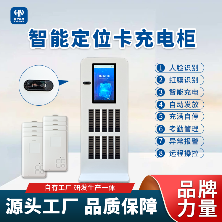 人员定位卡发卡机.png