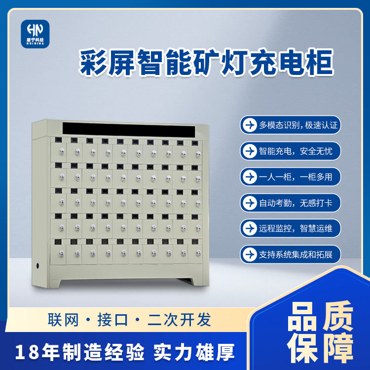 充灯柜.png 充灯柜.png